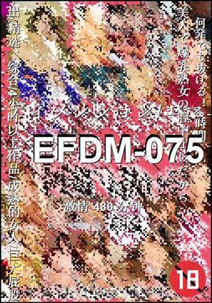EFDM-075