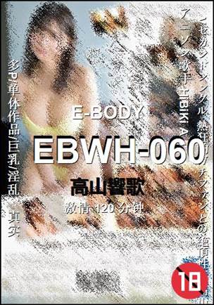 EBWH-060