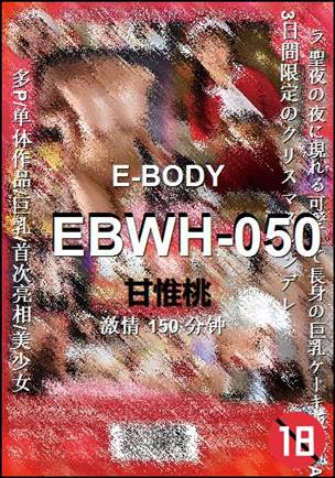 EBWH-050