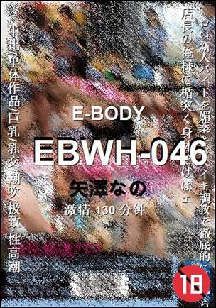 EBWH-046
