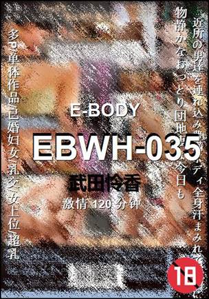 EBWH-035