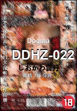 DDHZ-022
