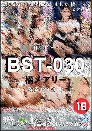 BST-030