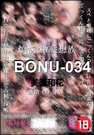BONU-034
