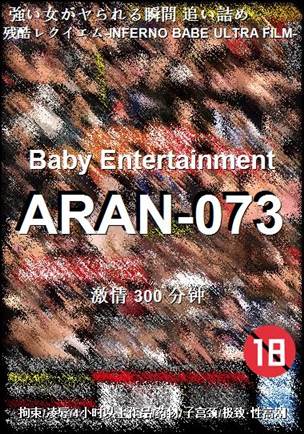 ARAN-073