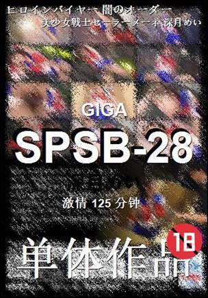 SPSB-28