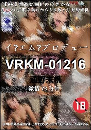 VRKM-01216