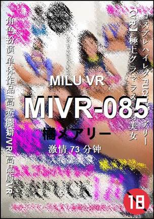MIVR-085