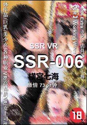 SSR-006