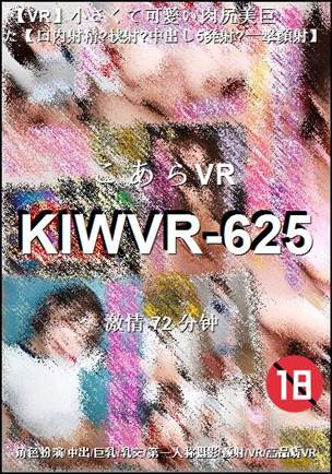 KIWVR-625