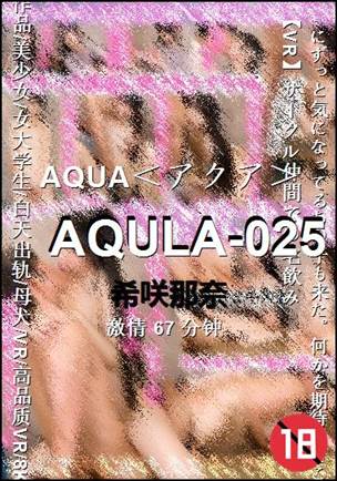 AQULA-025