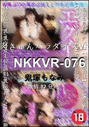 NKKVR-076