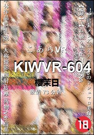 KIWVR-604