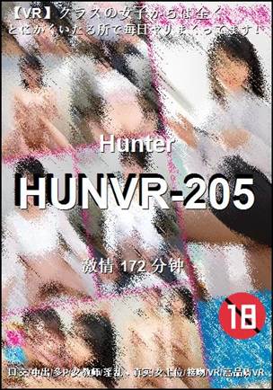 番号HUNVR-205种子