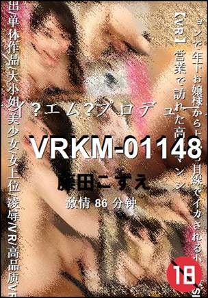 VRKM-01148