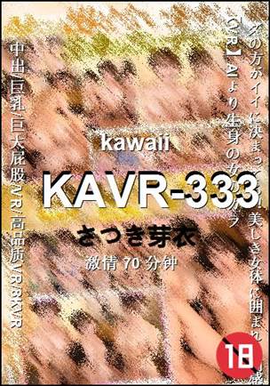 KAVR-333