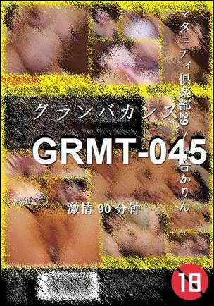 番号GRMT-045种子