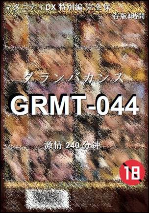GRMT-044