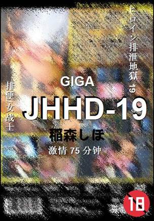 JHHD-19