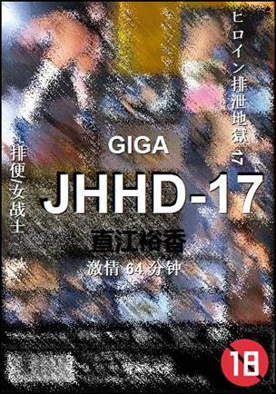 JHHD-17