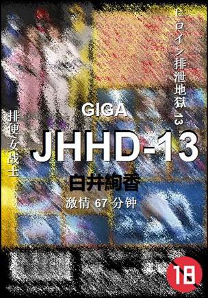 JHHD-13