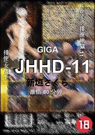 JHHD-11