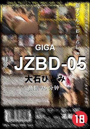JZBD-05