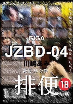 JZBD-04
