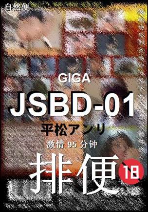 JSBD-01