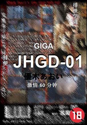 JHGD-01
