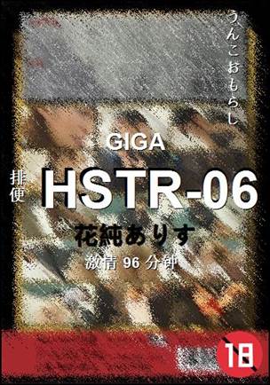 HSTR-06