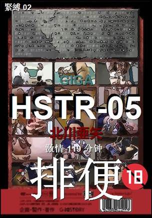 HSTR-05