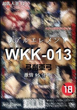 WKK-013