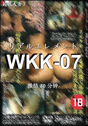 番号WKK-07种子