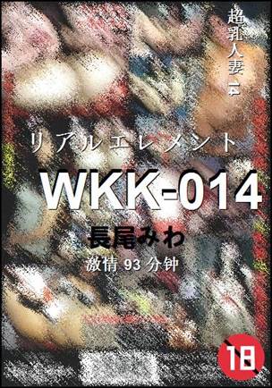 WKK-014