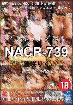 NACR-739