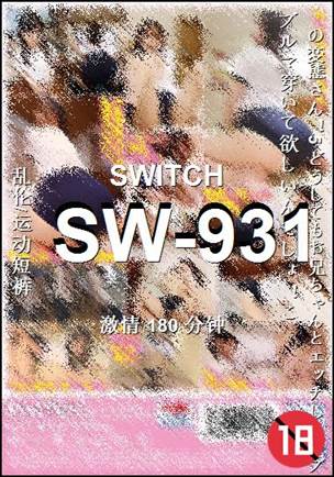 SW-931