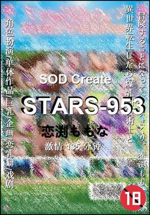 STARS-953