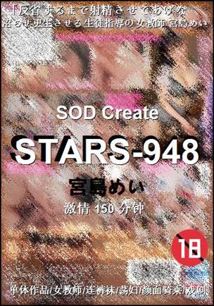 STARS-948