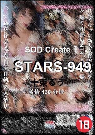 STARS-949