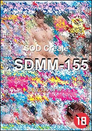 SDMM-155