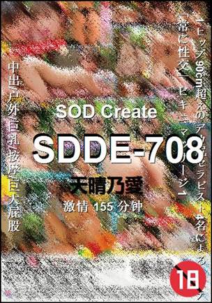 SDDE-708