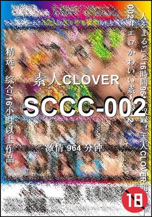 番号SCCC-002种子