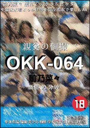 OKK-064