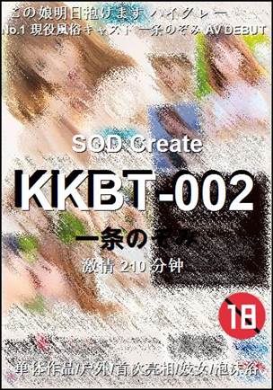KKBT-002
