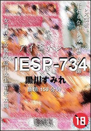 IESP-734