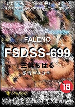 FSDSS-699