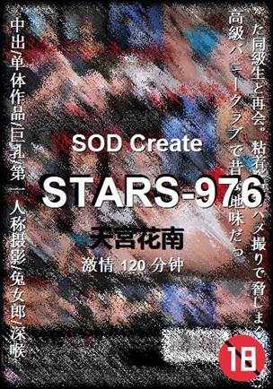 STARS-976