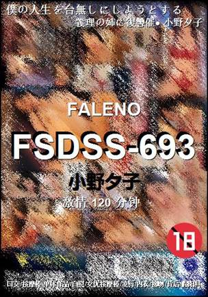 FSDSS-693