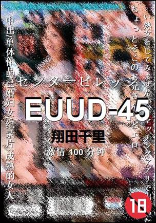 EUUD-45